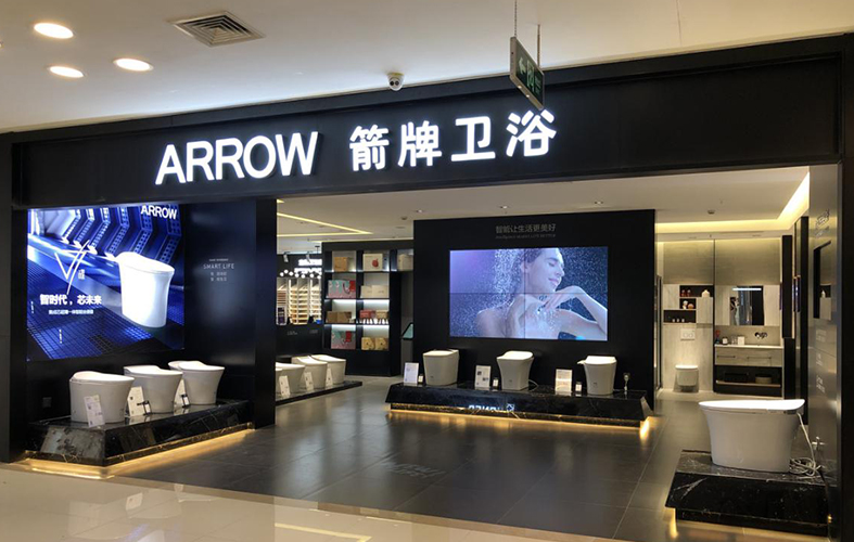 箭牌智能马桶怎么选